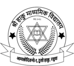 हाकु माध्यमिक विद्यालय 